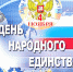 Поздравление Шамиля Дабишева - Сетевое издание По новому пути