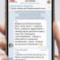 Мобильный чат для бесплатной консультации - Сетевое издание По новому пути