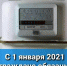 Газпром межрегионгаз Махачкала напоминает! - Сетевое издание По новому пути