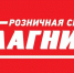 Налоги, уплаченные торговой сетью "Магнит" будут поступать в местный бюджет - Сетевое издание По новому пути
