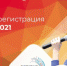 Открыт прием заявок на участие во Всероссийском форуме работающей молодежи - Сетевое издание По новому пути