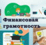 Около 18 тысяч школьников Дагестана приняли участие в олимпиаде «Юный предприниматель и финансовая грамотность» - Сетевое издание По новому пути