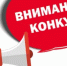 Внимание конкурс - Сетевое издание По новому пути