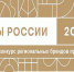 "Вкусы России" - Сетевое издание По новому пути