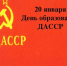 Образование ДАССР - Сетевое издание По новому пути