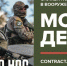 Служба по контракту в вооруженных силах - Левашинский район