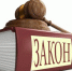 ФЗ РФ - Левашинский район